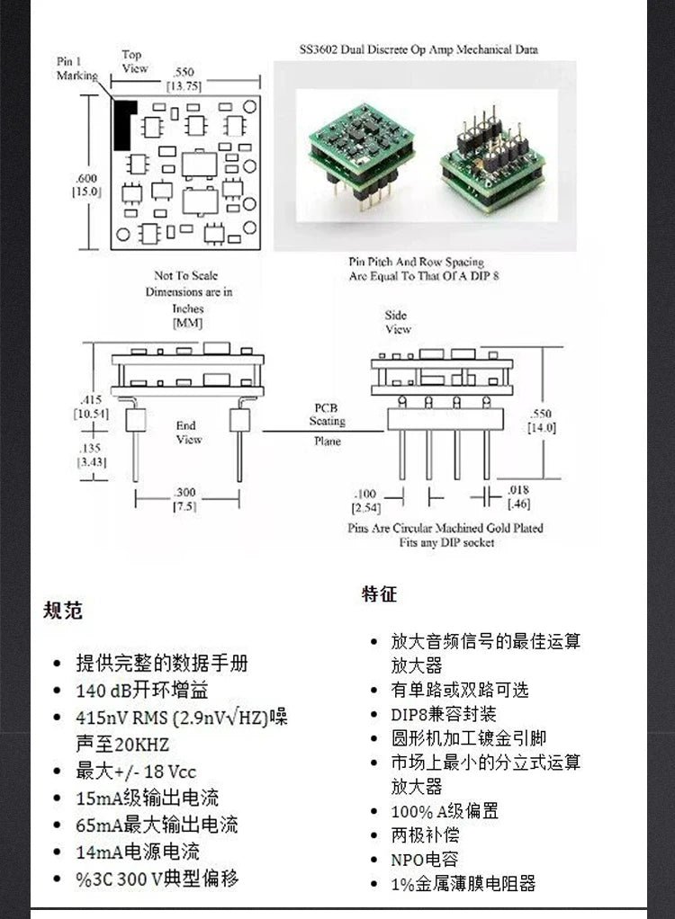 （1pcs）SS3601 SS3602 SS2590 Original The United States imported Sparkos Labs fever-grade audio discrete operational amplifier