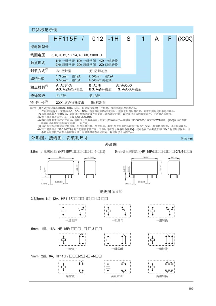 1Pcs HONGFA Relay JQX HF115F-005-1HS3AF HF115F-012-1HS3AF HF115F-024-1HS3AF 1HS3A 6Pin 16A 5V 12V 24V Power Relay