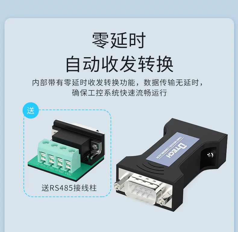 Passive 232 to 485 Converter, Industrial Grade RS232 to RS485 Converter, Bidirectional Mutual Conversion DT-9000
