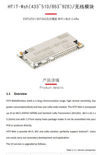 2pcs/1pc ESP32S3+SX1262 BLE LORA WiFi Wireless Module 433-510M 863-928MHZ HTIT-Wsh ESP32-S3FN8 with Antenna
