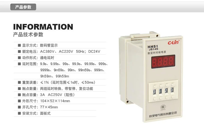 New C-Lin Time Switch Relay HHS1(JS14S) HHS1-1(DH14S) 9.9S 99S 99M 9.99S 99.9S 999S 999M 99.99S 9999S 99M59S AC380V AC220V DC24V