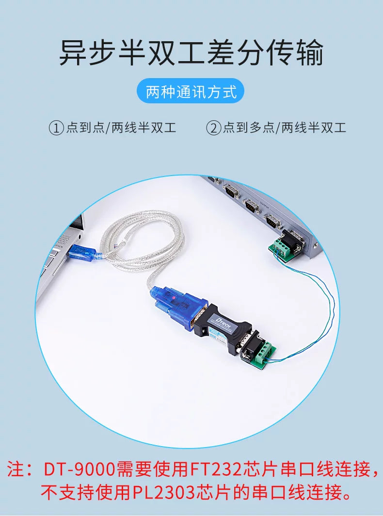 Passive 232 to 485 Converter, Industrial Grade RS232 to RS485 Converter, Bidirectional Mutual Conversion DT-9000