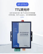 RS232/485/422/TTL optical modem TTL to fiber single-mode professional data RS-232/TTL/fiber converter TTL level to fiber