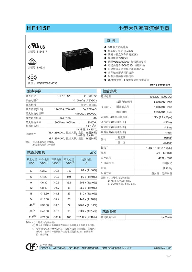 1Pcs HONGFA Relay JQX HF115F-005-1HS3AF HF115F-012-1HS3AF HF115F-024-1HS3AF 1HS3A 6Pin 16A 5V 12V 24V Power Relay