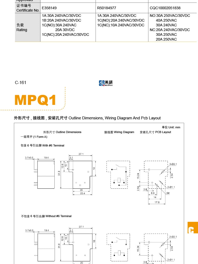 1Pcs MEISHUO Relay MPQ1-S-112D-A MPQ1-S-124D-A 4Pin 30A Synchronous NT90 SLA-12VDC-A 5V 12V 24V Power Relay