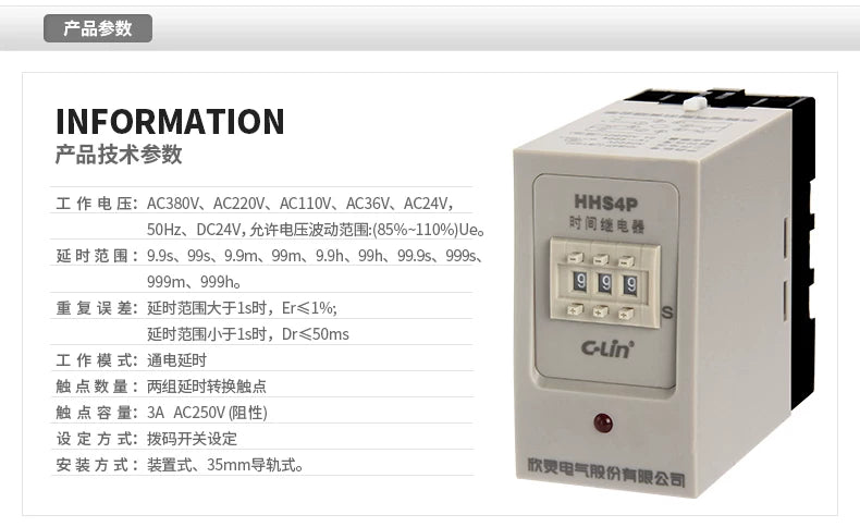 New Original C-Lin Delay Time Relay Time Switches HHS4P (JS14P) 0.99S 9.9S 99S 99M 9.99S 99.9S 999S 999M AC380V AC220V DC24V