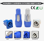 20PCS Powercon Connector Male Plug NAC3FCA NAC3FCB Socket NAC3MPA AC Cable 20A 250V Power Plug Adapter for Stage Light LED Scre
