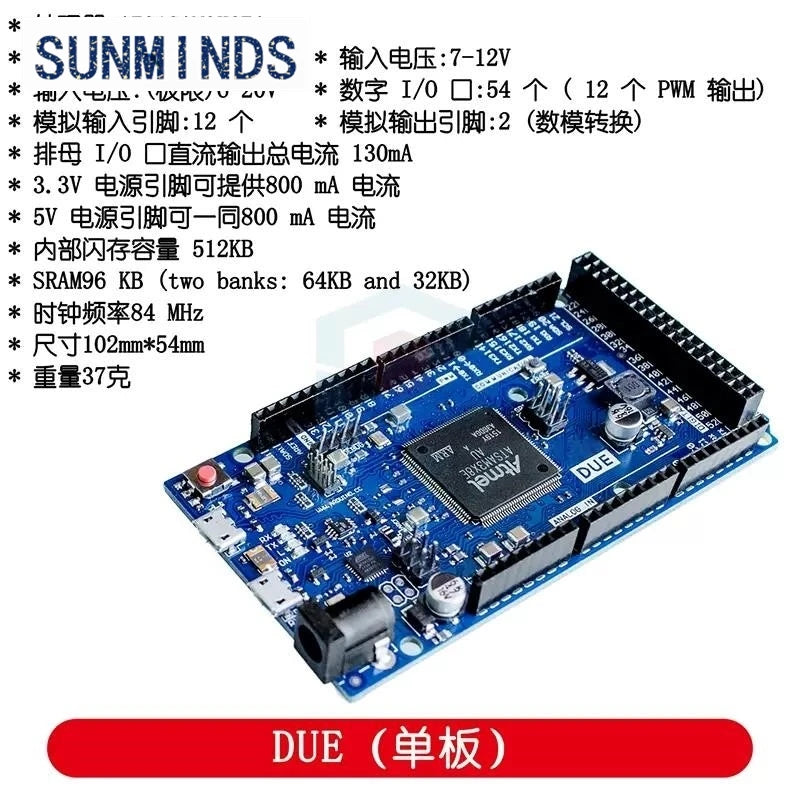 Due R3 Board for Arduino ATSAM3X8E ARM Main Control
