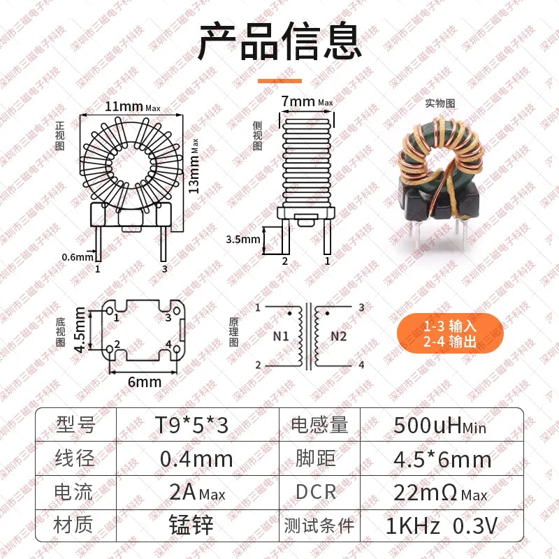 5PCS Common Mode Inductor 1mH 9X5X3 Power Supply Filtering Toroidal Inductor Coil With Base Pins Magnetic Ring Inductor