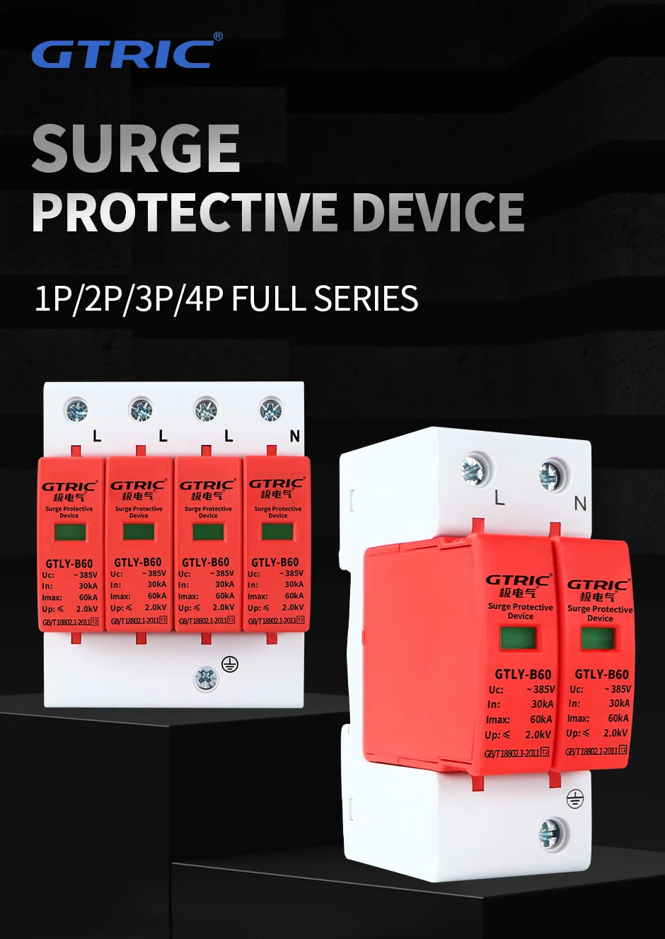 GTRIC House Lightning Surge Protector AC SPD 1P 2P 3P 4P 40KA 60KA 220V 385V AC Protective Low-voltage Arrester Device