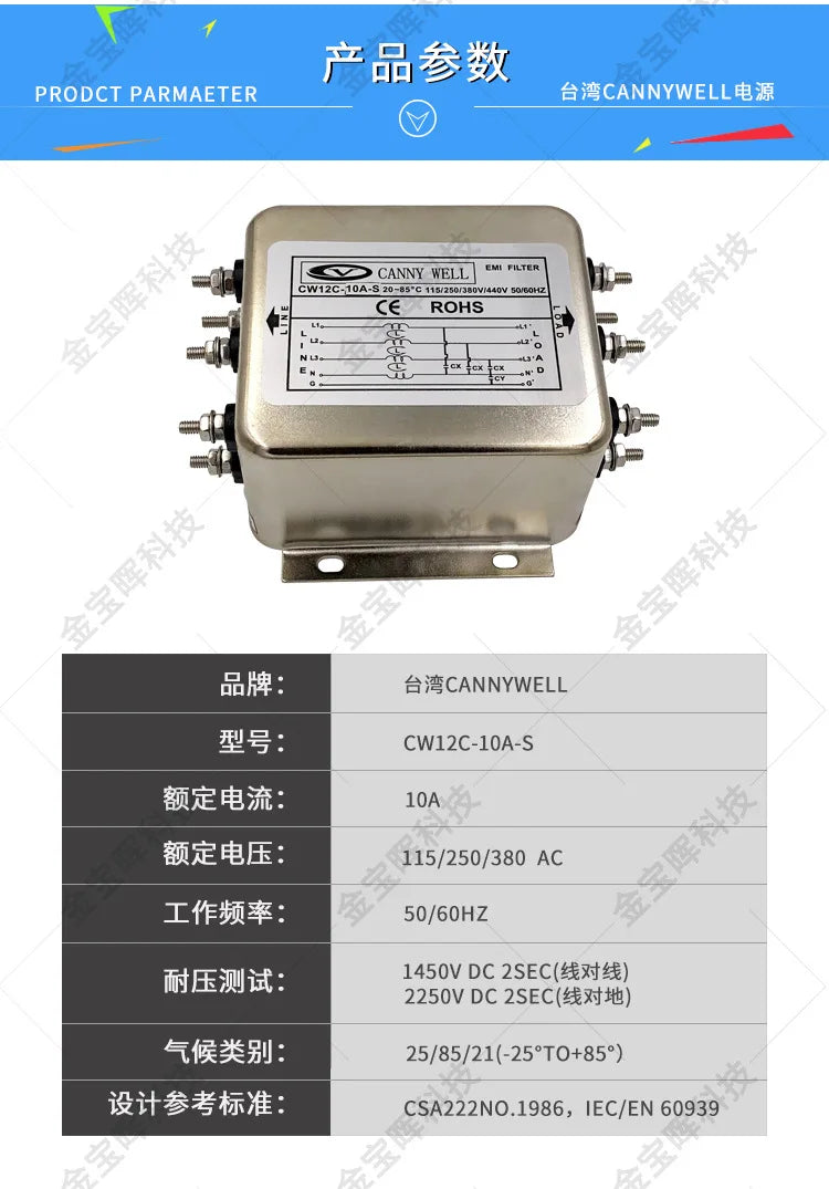 CW12C 10A 20A 30A EMI Filter 3-Phase 4-Wire AC 380V Power Noise Suppression for CNC Industrial Equipment