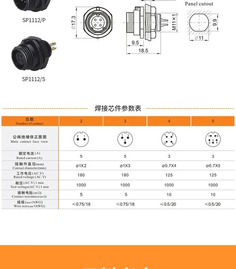 WEIPU IP67 SP1110/S SP1112/P  Female Plug Male Socket 2 3 4 5Pin Waterproof  Aviation Connector Power Adapter Charger SP11