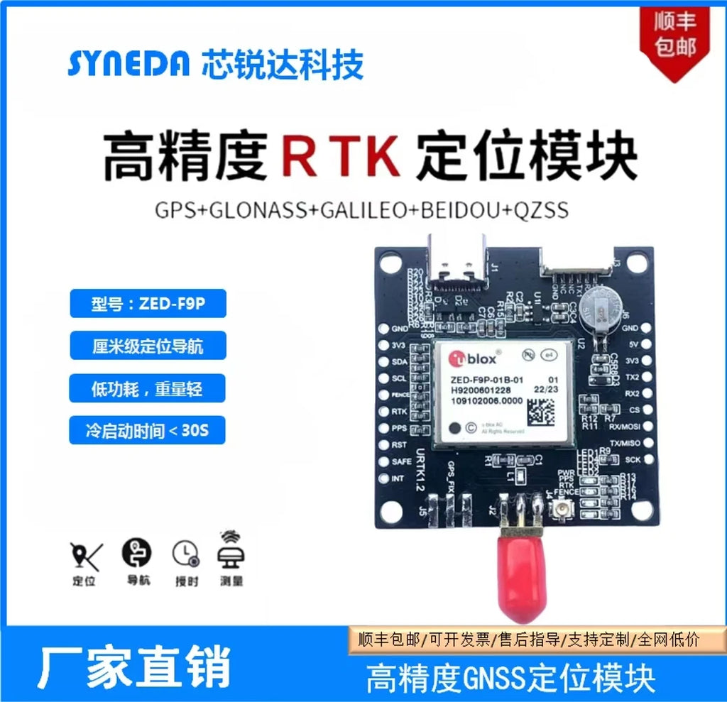 zed-f9p development board, high-precision centimeter-level GNSS board