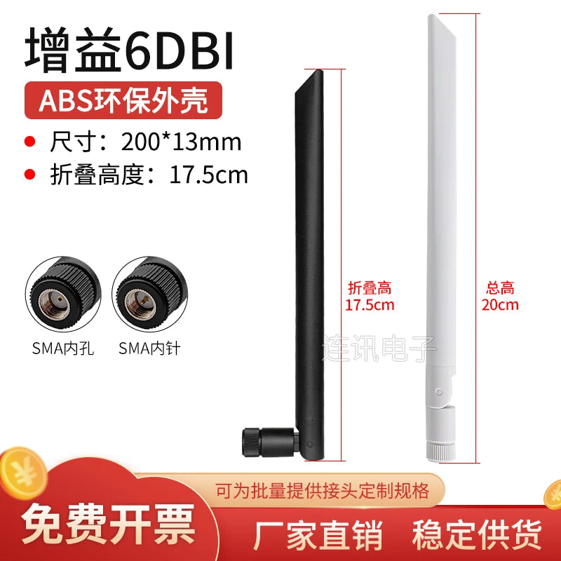 2pcs 2.4G 5G5.8G WIFI Bluetooth 433MHz 470 900 LTE 4G Nb-IoT External Glue Stick Antenna