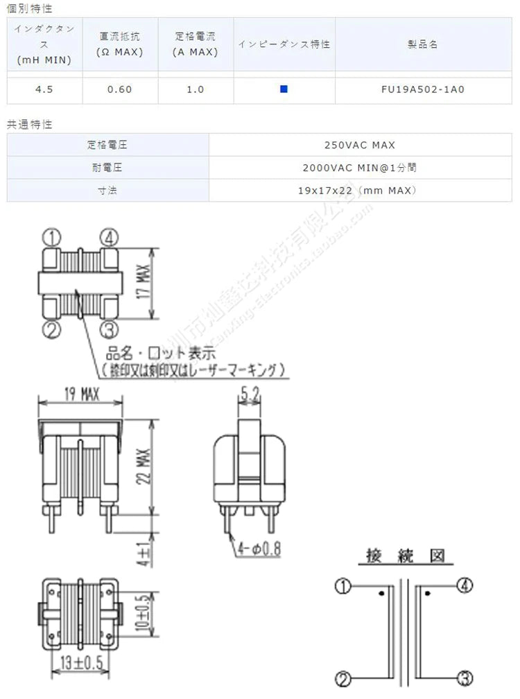 5pcs FU19A502-1A0 UU10 Common Mode Suppression Choke Coil Power Inductor Inductance 4.5mH 1A Switching Power Supply Filter DIP