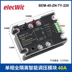 Single phase solid state relay three-phase fully isolated intelligent AC voltage regulating module BEM-40-ZN-TY-220 380