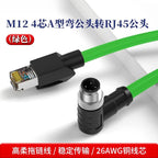 M12 8Pin to RJ45 Aviation Drag Chain Line 4pin A/D/X-code Double Shielded High Flexible Network Cable Industry Camera Connector