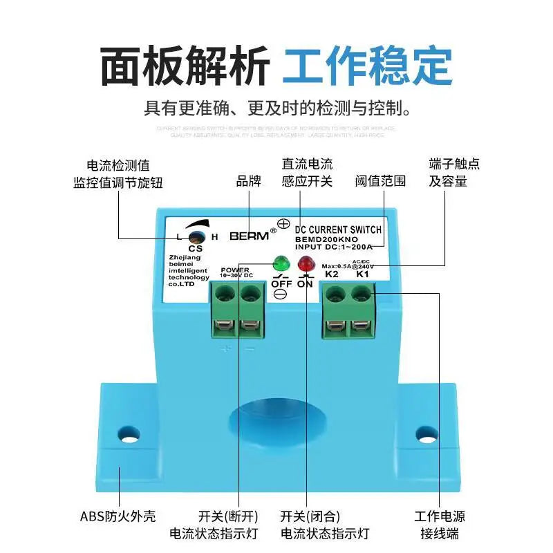 DC Linkage Equipment Overload Protection Current Relay Detection Overcurrent Alarm Current Transformer Sensor Switch