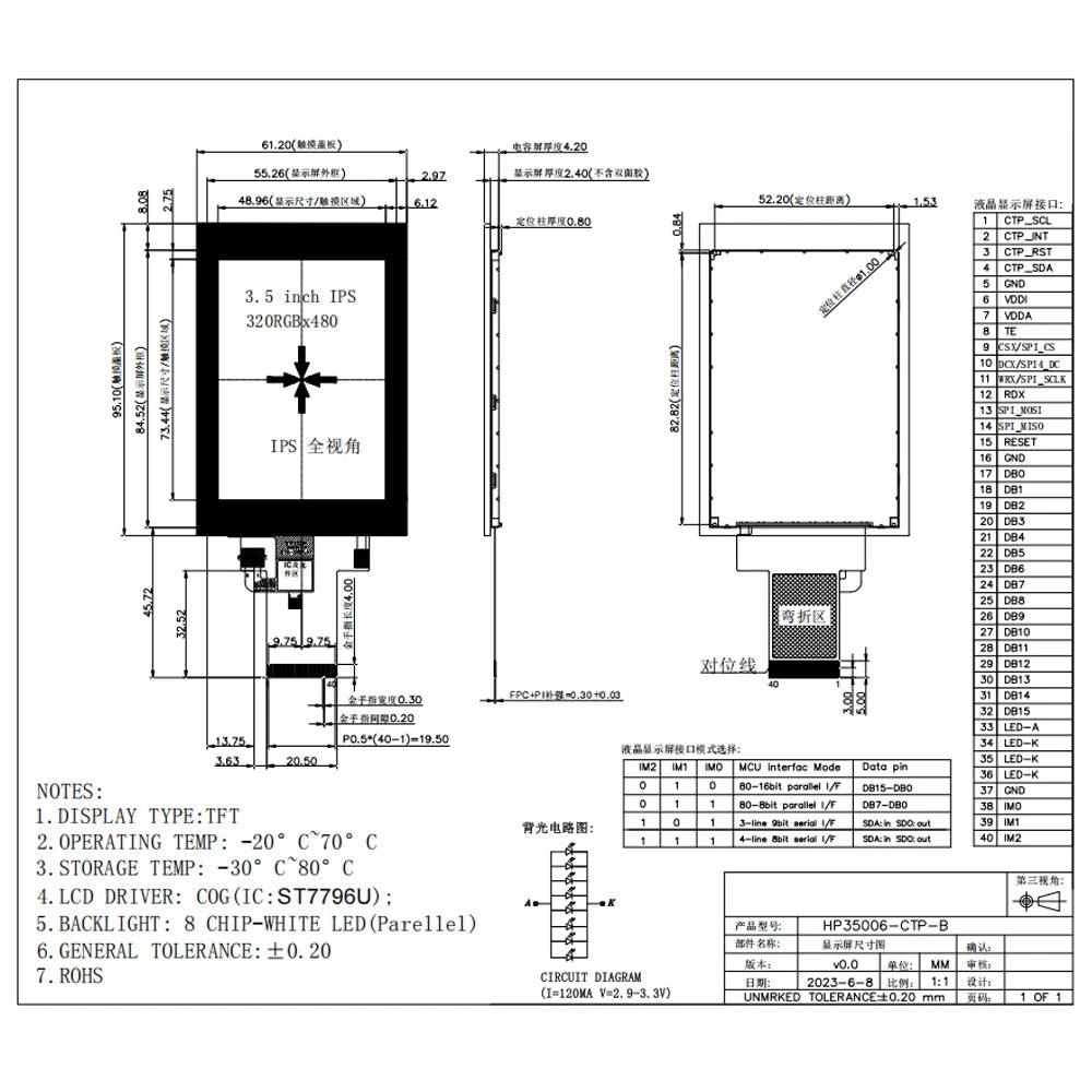 3.5 Inch TFT Display Module 320*480 5-Dot Capacitive Touch HD IPS Full View 40PIN SPI MCU Interface