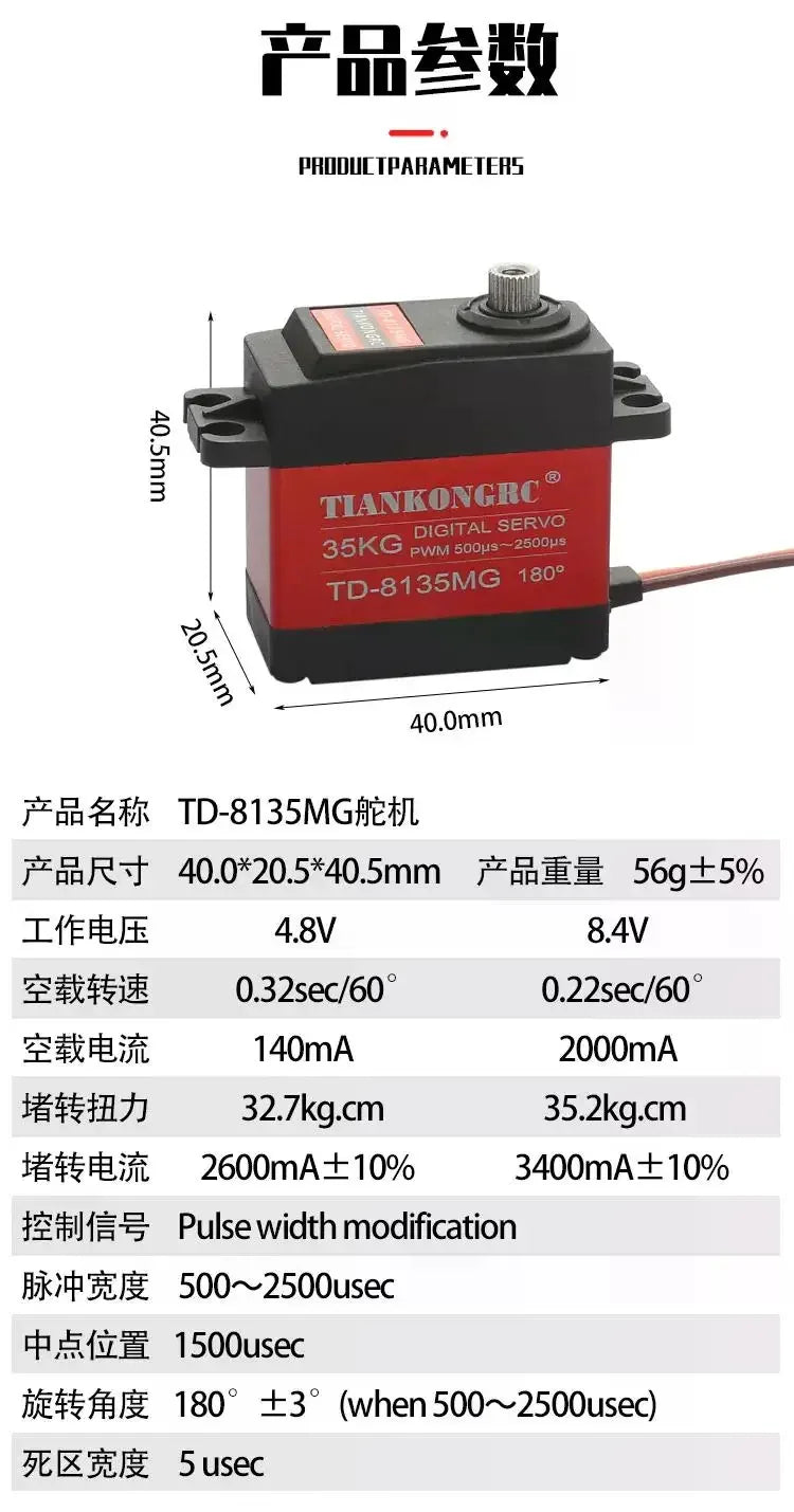 TD-8135MG Digital Servo Motor 35KG 180/270/360 Degree Waterproof Large Torque Angle Controllable 25T Metal Arm RC Cars Aircraft
