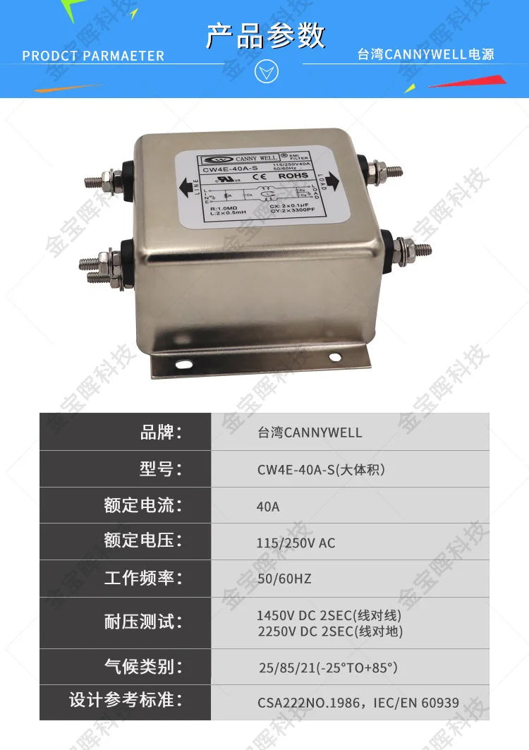 CW4E40AS Single Phase 220V AC EMI RFI Filter Noise Suppression for Home Appliance Power Supply DIY