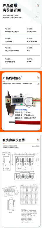10PCS JST PH2.0 PH 2.0mm Wire Cable Connector 2/3/4/5/6/7/8/9/10/12 Pin 2.0MM Pitch Plug 10CM/20cm/30CM Wire Length 26AWG