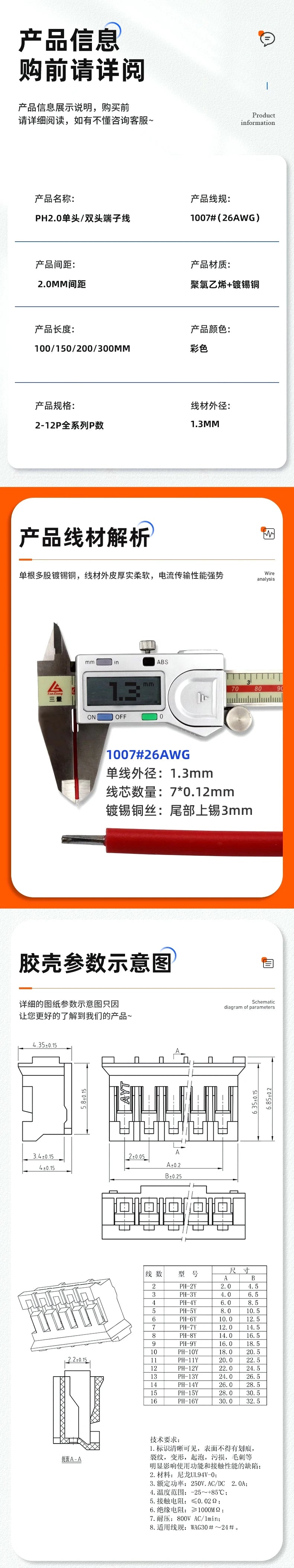 10PCS JST PH2.0 PH 2.0mm Wire Cable Connector 2/3/4/5/6/7/8/9/10/12 Pin 2.0MM Pitch Plug 10CM/20cm/30CM Wire Length 26AWG