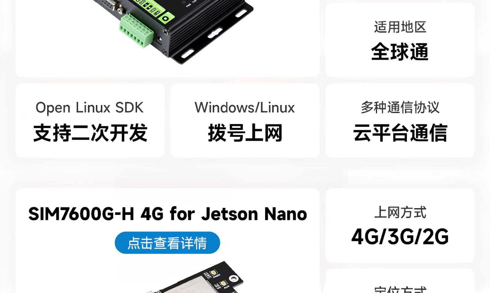 SIM7600G-H 4G HAT SIM7600 series 4G IoT module industrial grade dial-up internet access for making phone calls，SIM7600CE 4G HAT