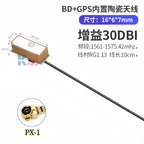 Vehicle-Mounted Navigation, Beidou GPS Dual-Mode Antenna, Driving Recorder, GPS Module, Satellite Positioning Signal Enhancement