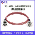 RG142 Double Shielded RF Connector SMA Male to Female N Male /BNC/TNC/UHF Adapter Cable Coaxial Jumper Pigtail Extension Cord