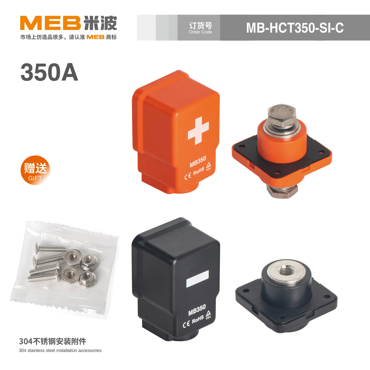 2pcs 150A 250A 350A MEB High Quality Through-wall Type High Current Lithium Battery Copper Connector New Energy Storage Terminal