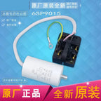 6sp9015 +5UF capacitor PTC NEW For Haier refrigerator capacitor starter