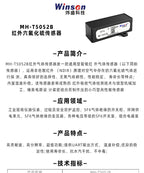 High Precision Infrared SF6 Sensor NDIR Sulfur Hexafluoride Gas Concentration Detection Power SF6 Detector Probe