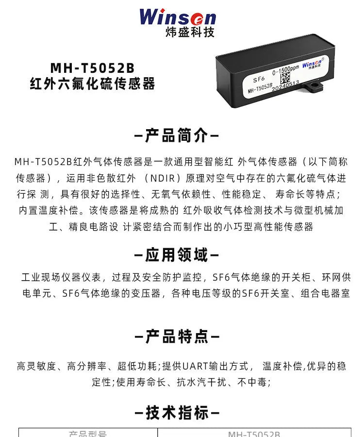 High Precision Infrared SF6 Sensor NDIR Sulfur Hexafluoride Gas Concentration Detection Power SF6 Detector Probe
