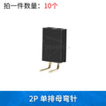 10PCS 2.54mm Curved Needle Female Header Single Row Double Row 90 Degree Socket Pin Header 2P3P4P5P6P8P-40P Pin Connector