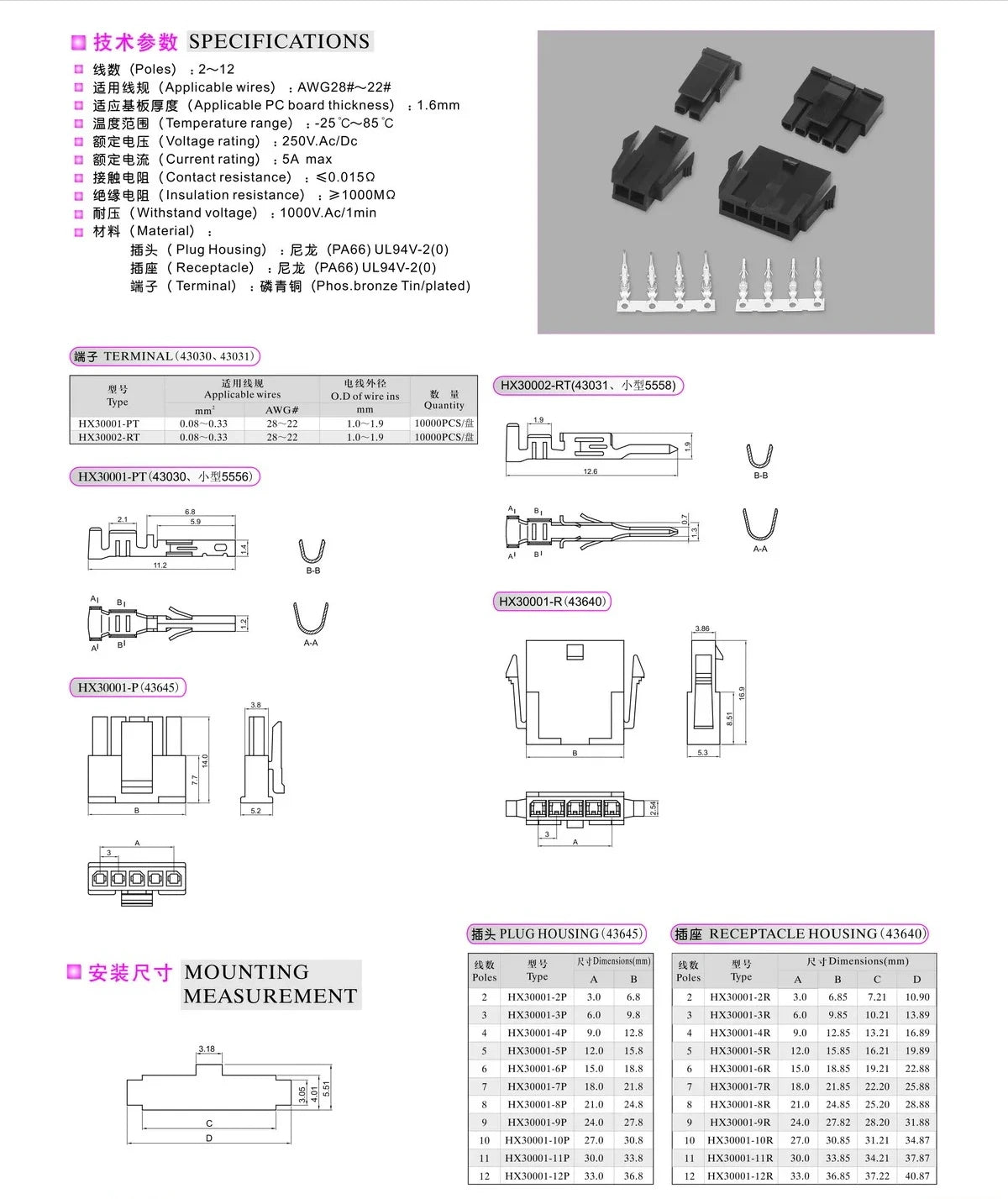 10Set Single Row Micro-Fit MX3.0mm 1x2/3/4/5/6/7/8P Male Female Aerial Mating Connector 43025 Plug+43020 Female Housing+Terminal