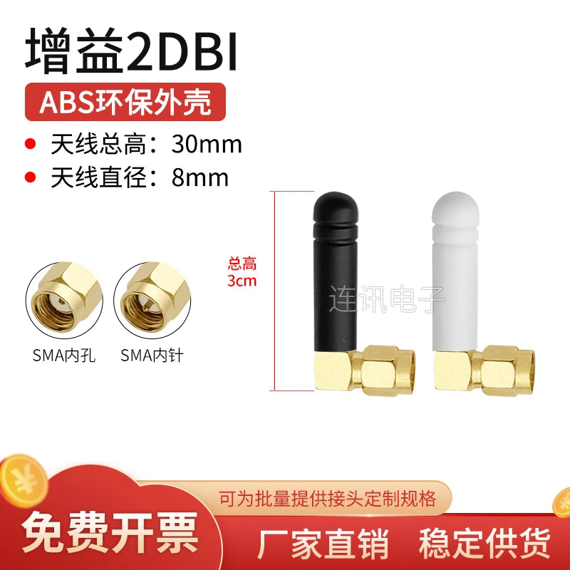 2pcs 2.4G 5G5.8G WIFI Bluetooth 433MHz 470 900 LTE 4G Nb-IoT External Glue Stick Antenna