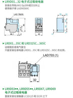 Schneider Electric AC Contactor LRD with Thermal Overload Relay Compatible LC1D Contactor Overload & Phase Loss Protection