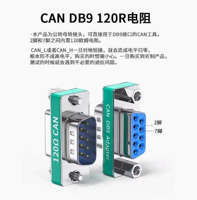 1% Accuracy DB9 Male to Female Conversion Pug CAN Bus Conversion Head Serial Port Built-in 120 ohm CAN Terminal Resistance