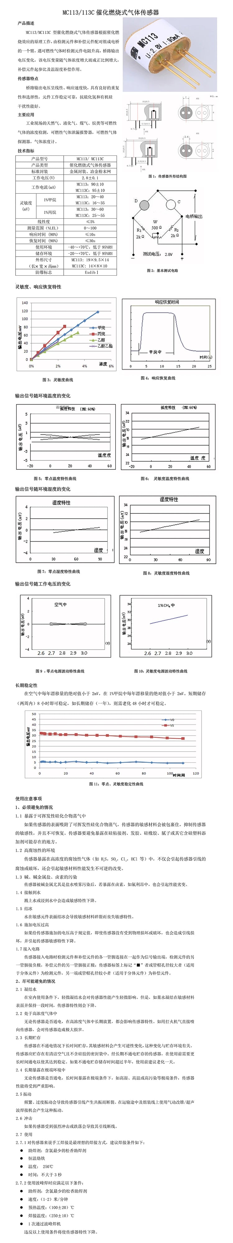 Original Genuine MC113 MC113C Catalytic Sensor Gas Methane Detection Probe for Industrial Coal Mine