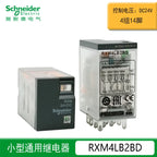 Schneider Small Intermediate Relays RXM2LB2BD RXM4LB2BD 220V DC24V Precise Control Excellent Compatibility