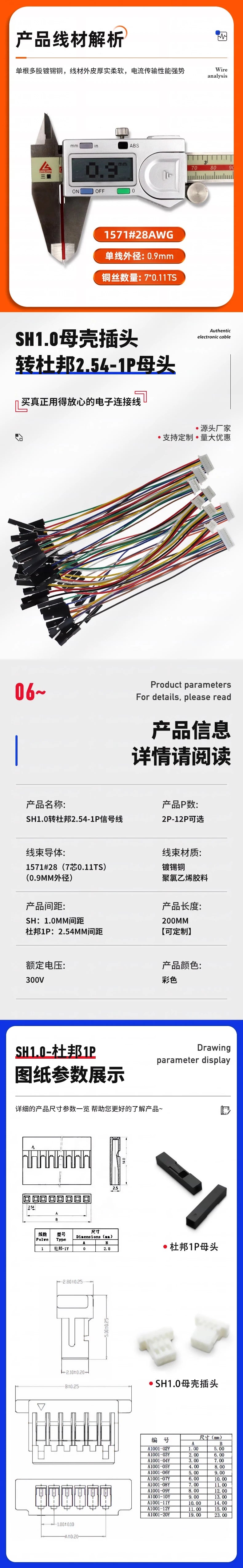 10Pcs SH1.0 to Dupont line  electronic wire-2P/3P/4P/5P/6 Pin To 2.54mm Dupont Male/Female Wire Connector Color Cable