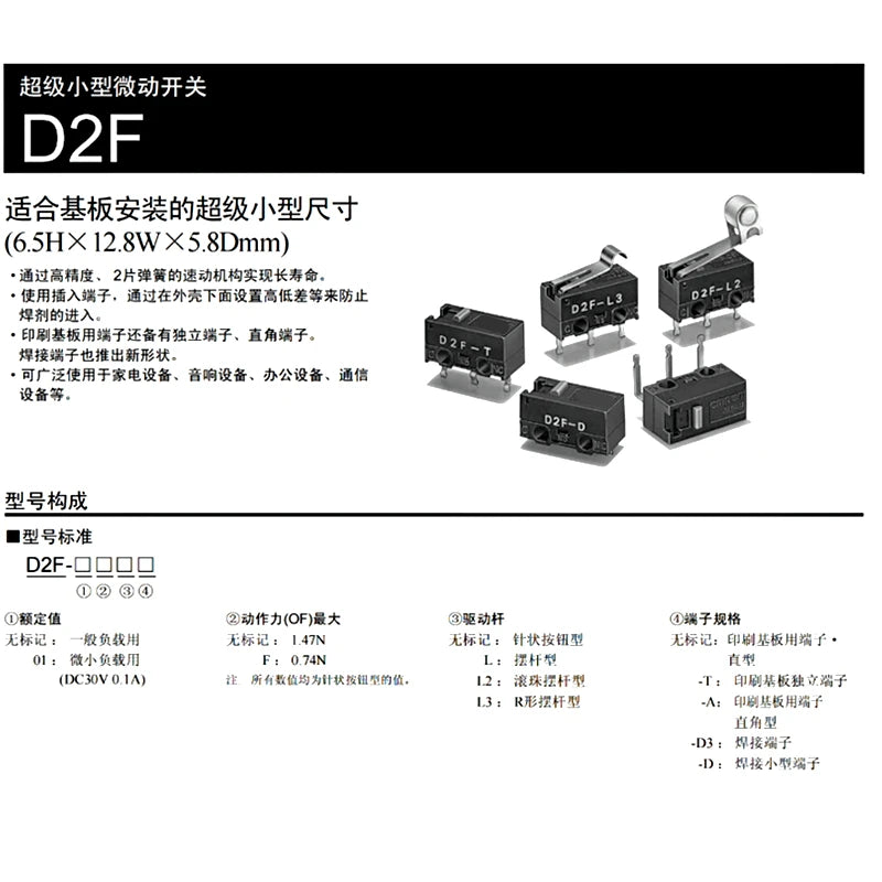 New  Mouse Micro Switch D2FC-F-7N Mouse Button Fretting D2FC-E-7N D2FC