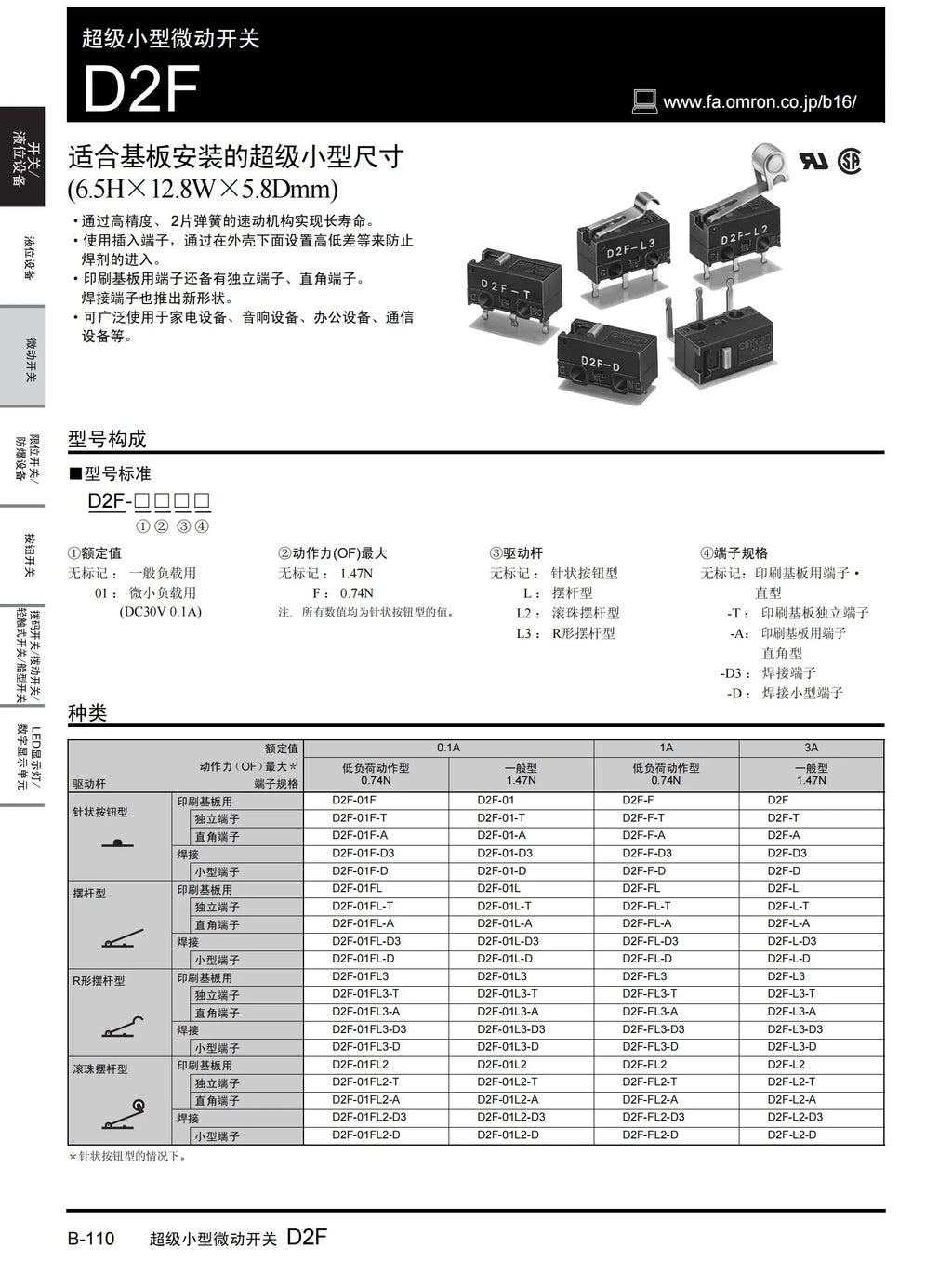 1PCS 2PCS 5PCS 10PCS  Original stroke microswitch D2F-L L2 L3 01L L-D3 01F-T FL 01FL L  D2F-F-3-7 D2F-5 5L D2F-F D2F-01F-T