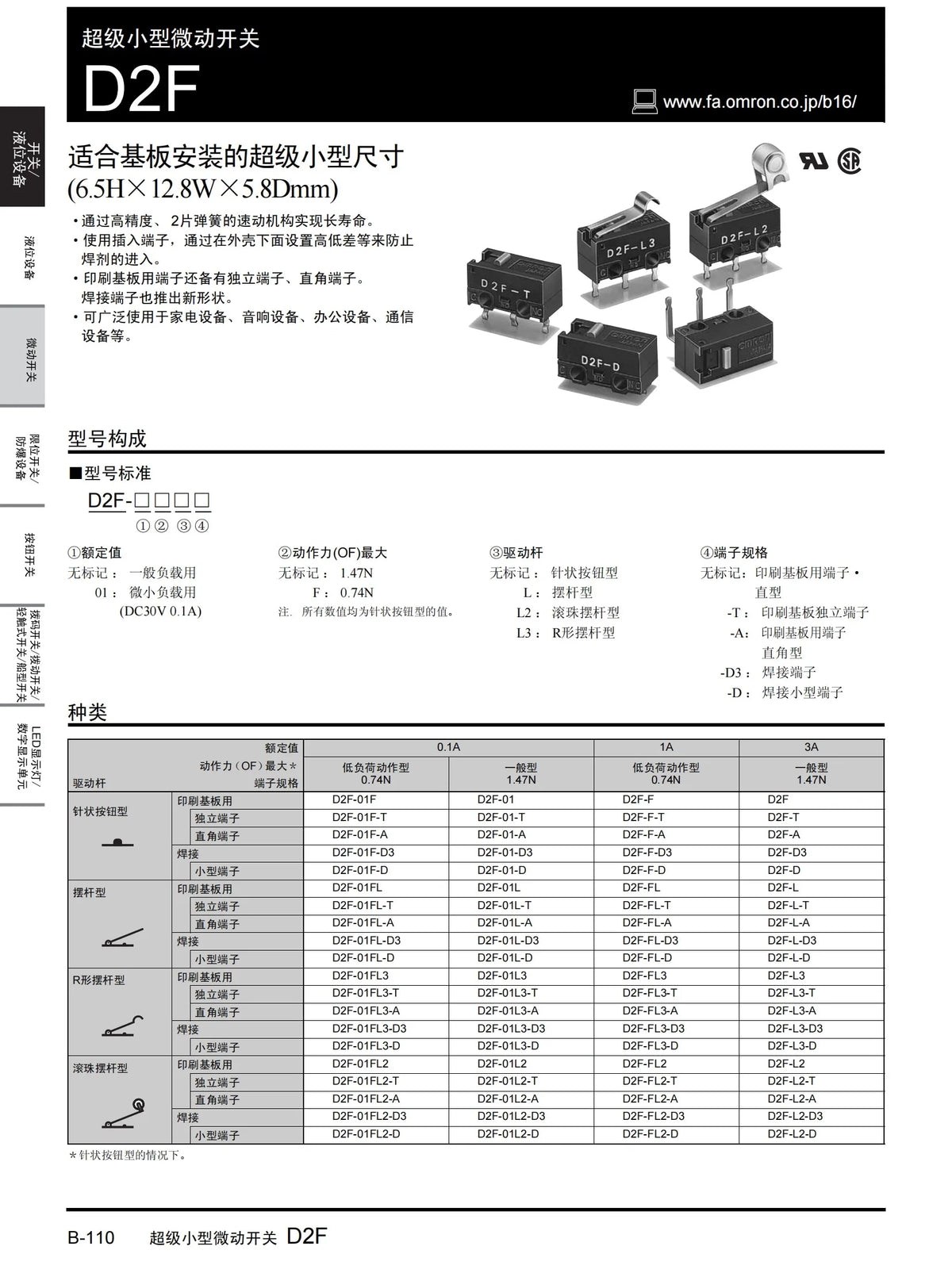 1PCS 2PCS 5PCS 10PCS  Original stroke microswitch D2F-L L2 L3 01L L-D3 01F-T FL 01FL L  D2F-F-3-7 D2F-5 5L D2F-F D2F-01F-T