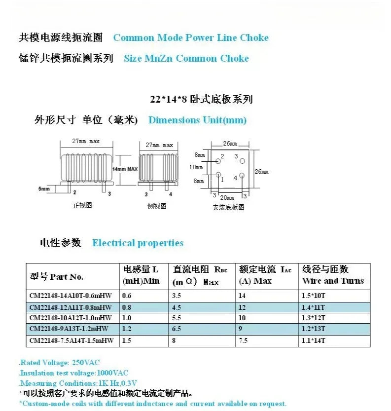 Common Mode Choke Coil Toroidal Filter Inductor 22148 High Current 0.8mH