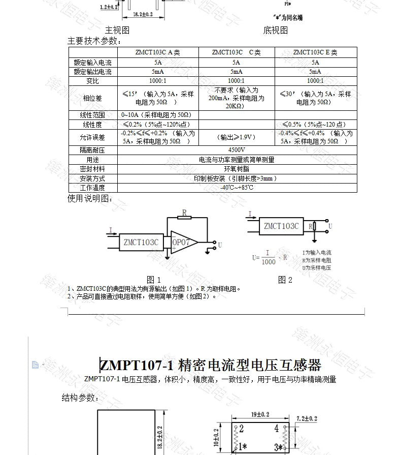 1PCS ZMCT102 ZMCT103C ZMCT350B ZMPT101B ZMPT107-1 ZEMCT131 ZMCT102W 5A 2.5mA Micro Precision Current Transformer Sensor