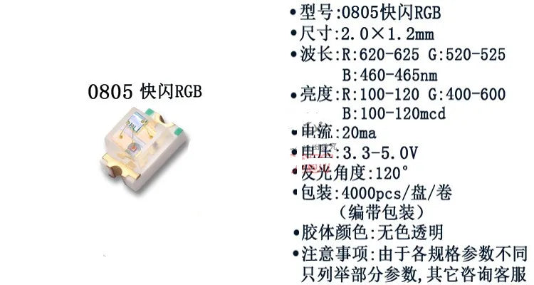 Self-flashing 0805 RGB SMD LED, Fast/Slow Flashing ,Red-Green-Blue,IC Control 7-Color Lamp Beads 2.0*1.2MM