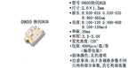 Self-flashing 0805 RGB SMD LED, Fast/Slow Flashing ,Red-Green-Blue,IC Control 7-Color Lamp Beads 2.0*1.2MM