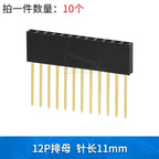 2.54mm Spacing Single Row Double Row Lengthened Female Header Pin Header Long Pin Socket 11mm Pin Length 2*2 3P 4P 5P 6P 8P